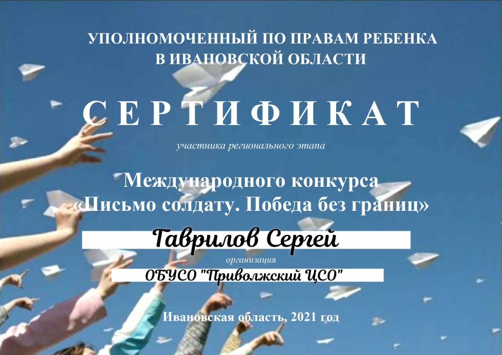 Гаврилов Сергей.jpg
